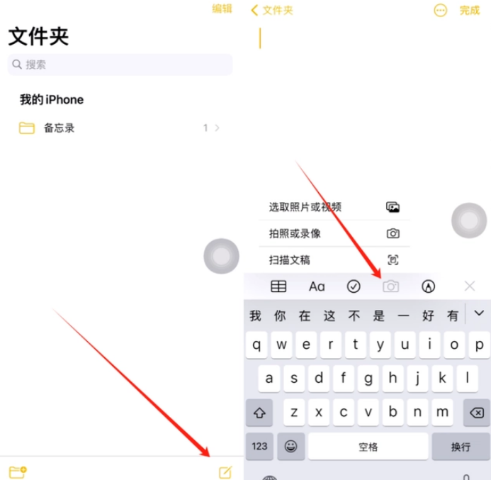 福鼎苹果维修网点分享怎么使用iPhone备忘录扫描证件 