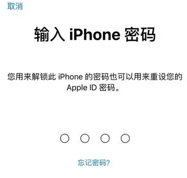 福鼎苹果15维修网点分享iPhone 15六位密码怎么改四位 