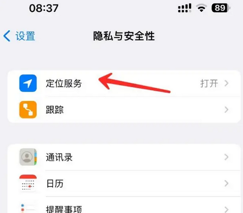 福鼎苹果客服中心分享iPhone 输入“发现石油”触发定位 