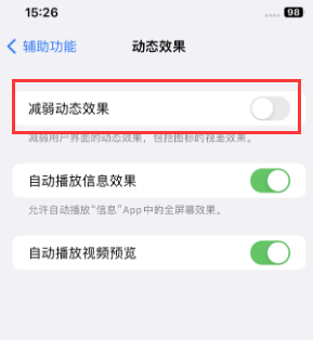 福鼎苹果售后维修点分享苹果iPhone如何隐藏dock栏 