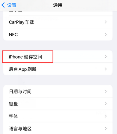 福鼎iPhone系统维修分享iPhone储存空间系统数据占用过大怎么修复 