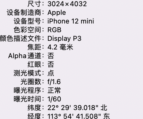 福鼎苹果15维修服务分享iPhone 15拍的照片太亮解决办法 