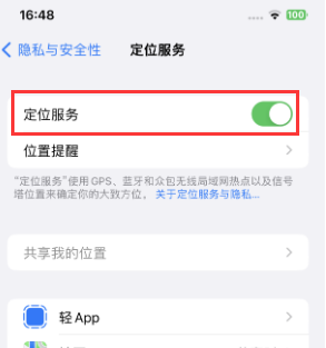 福鼎苹果维修客服分享如何在iPhone上隐藏自己的位置 