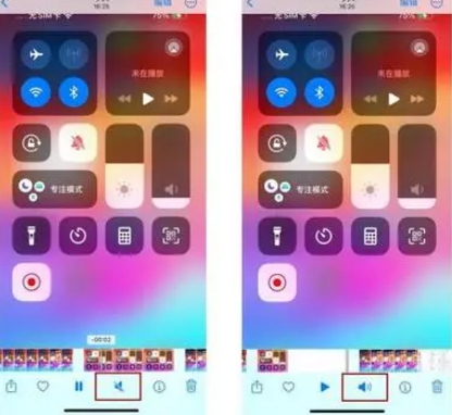 福鼎苹果15维修网点分享iPhone15录屏没有声音怎么办 