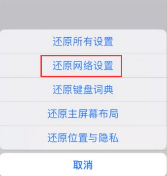 福鼎苹果无线网维修店分享iPhone无线局域网无法开启怎么办