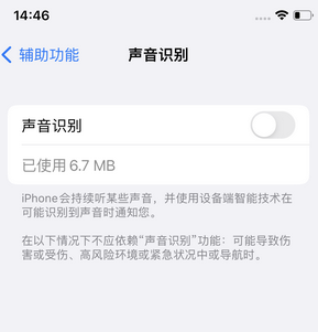 福鼎苹果锁屏维修分享iPhone锁屏时声音忽大忽小调整方法