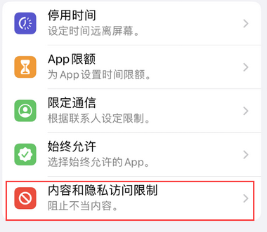 福鼎appleID维修服务iPhone设置中Apple ID显示为灰色无法使用