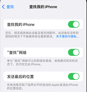 福鼎apple维修店分享如何通过iCloud网页查找iPhone位置 