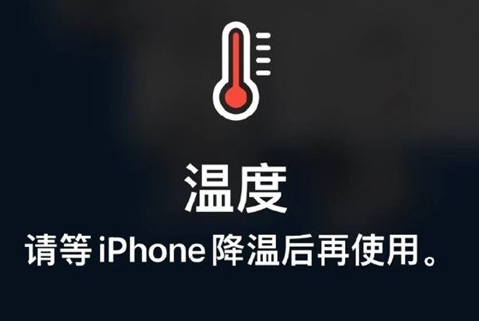 福鼎苹果维修站分享iPhone手机发烫严重怎么办 