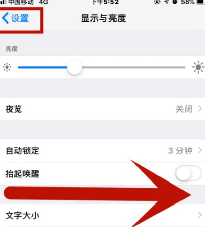 福鼎苹果维修网点分享iPhone快速返回上一级方法教程 