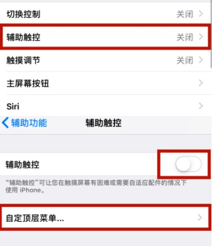 福鼎苹福鼎果维修网点分享iPhone快速返回上一级方法教程