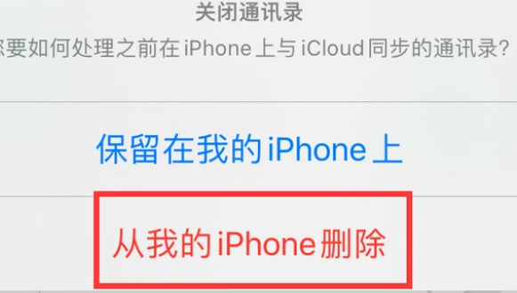 福鼎苹果14维修站分享iPhone14如何批量删除联系人 