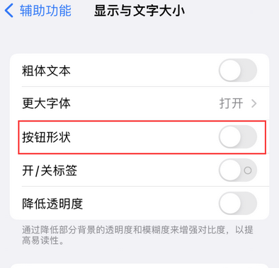 福鼎苹果换屏维修分享iPhone屏幕上出现方块按钮如何隐藏