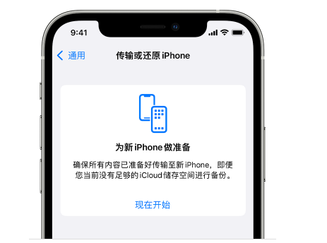 福鼎苹果14维修网点分享iPhone14如何增加iCloud临时免费空间 