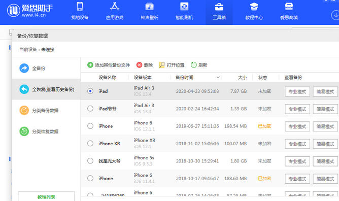 福鼎苹果14维修网点分享iPhone14如何增加iCloud临时免费空间