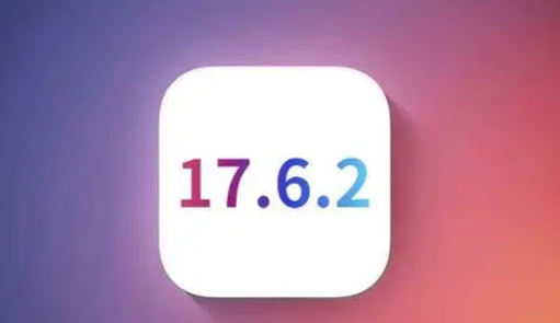 福鼎苹果维修店铺分析iOS 17.6.2即将发布 