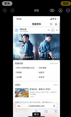 福鼎iPhone维修服务分享iPhone怎么批量修图