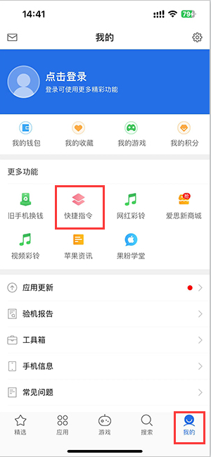 福鼎苹果服务中心分享iPhone的快捷指令如何使用 