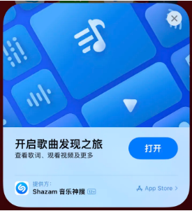 福鼎苹果14维修站分享iPhone14音乐识别功能使用方法 