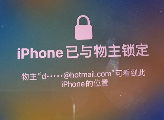 福鼎苹果维修分享iPhone登录别人的ID被远程锁了怎么办? 