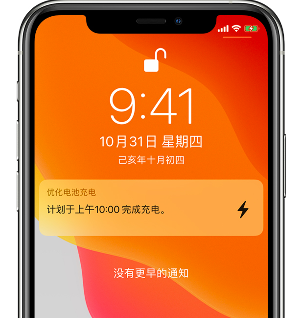 福鼎苹果手机维修分享iPhone 充不满电的原因 