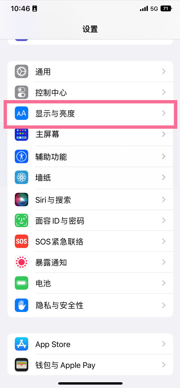 福鼎苹果14维修店分享iPhone14 plus如何设置护眼模式 