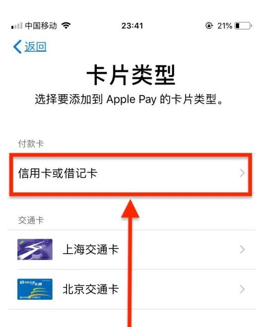 福鼎苹果手机维修分享使用Apple pay支付的方法 