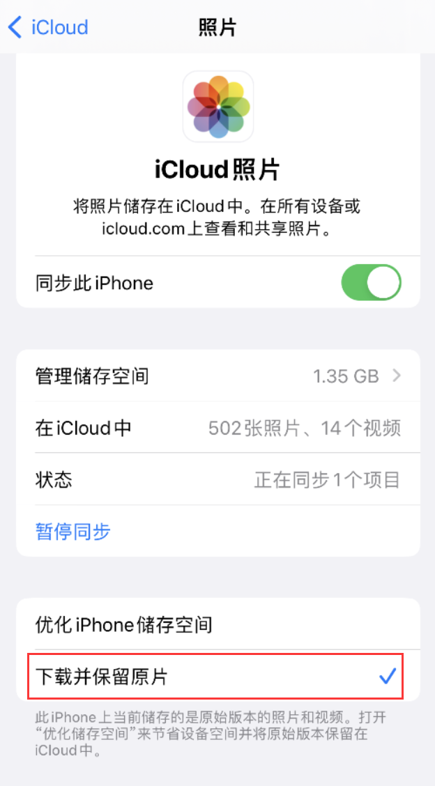 福鼎苹果手机维修分享iPhone 无法加载高质量照片怎么办 