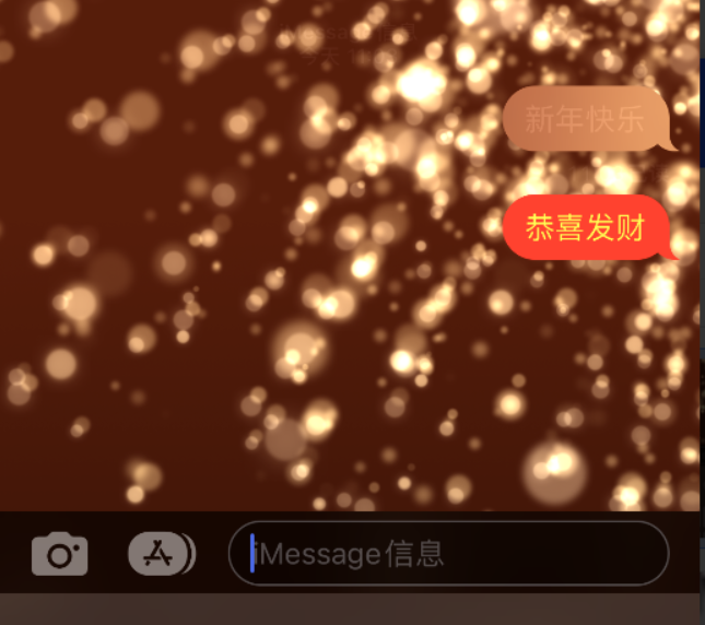 福鼎苹果维修网点分享iPhone 小技巧：使用 iMessage 信息和红包功能 