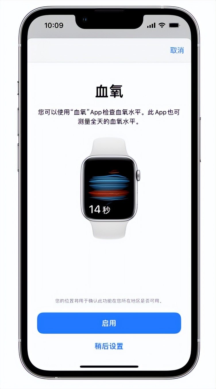 福鼎苹果14维修店分享使用iPhone 14 pro测血氧的方法 