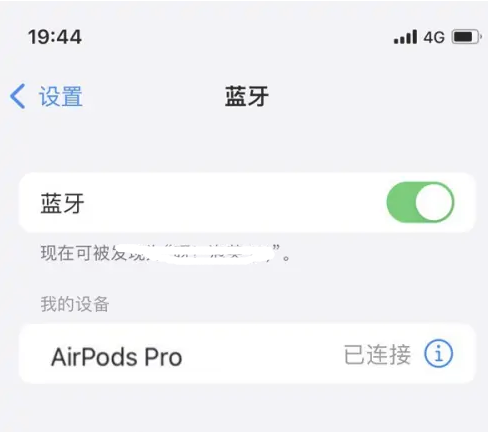 福鼎苹果维修网点分享AirPods Pro连接设备方法教程 