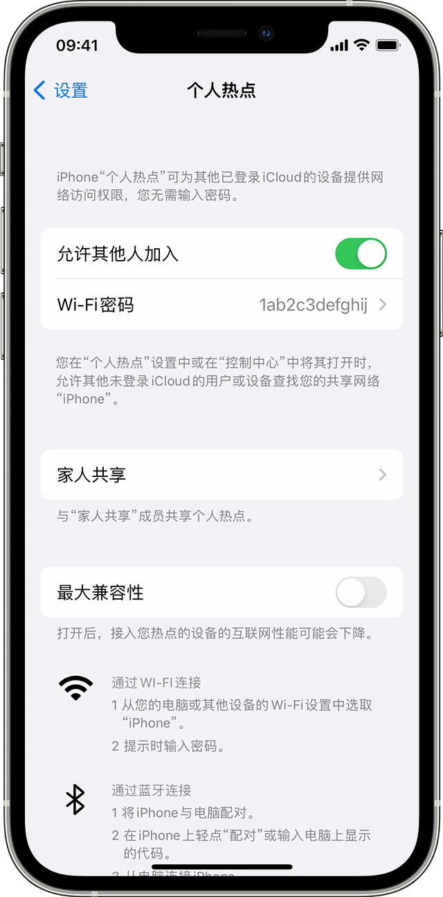 福鼎苹果14维修分享iPhone 14 机型无法开启或使用“个人热点”怎么办 