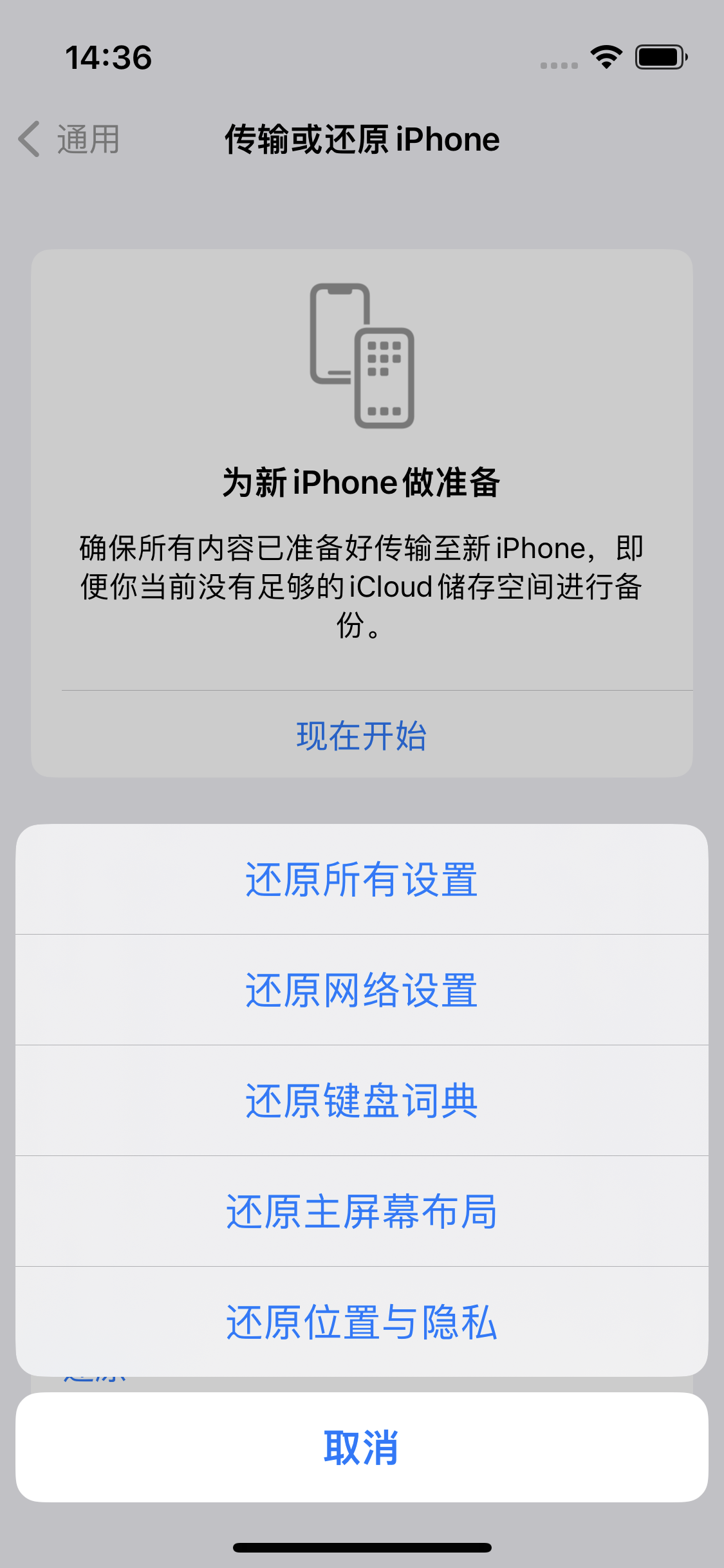 福鼎苹果14维修分享iPhone 14上网慢怎么办？ iPhone 14 WiFi怎么提速？ 