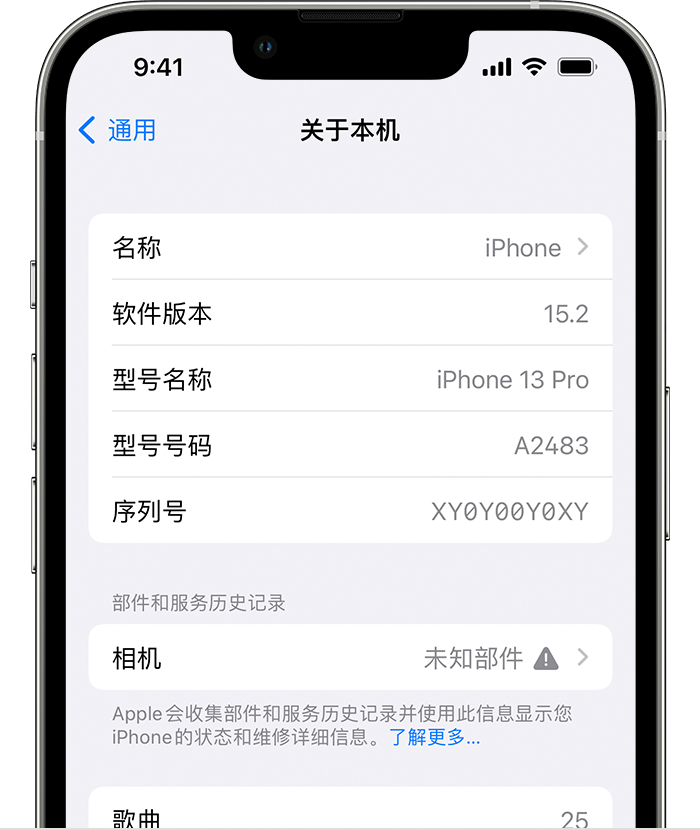 福鼎苹果维修分享iPhone 出现提示相机“未知部件”是什么原因？ 