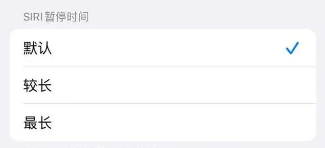 福鼎苹果维修分享iOS 16上隐藏的Siri的四种新用法 