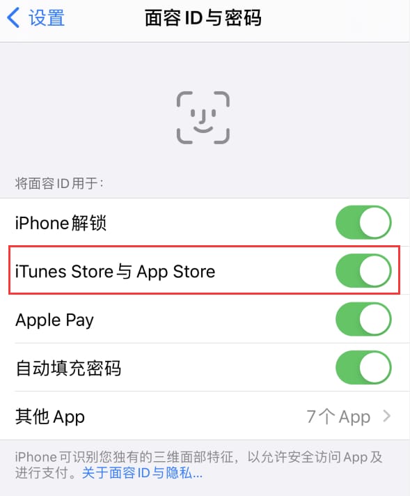 福鼎苹果14维修分享苹果iPhone14免密下载APP方法教程 