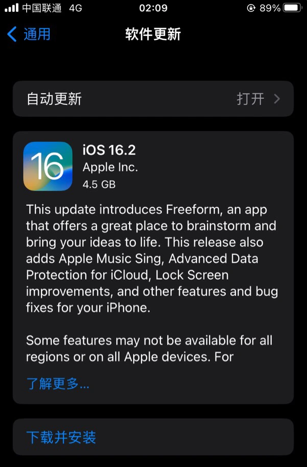 福鼎苹果服务网点分享为什么说iOS 16.2 RC版非常值得更新 