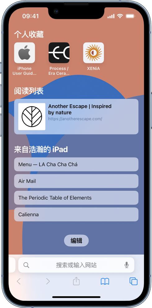 福鼎苹果14维修分享 iPhone 14 系列机型如何自定义浏览器设置 