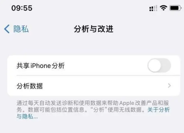 福鼎苹果手机维修分享iPhone如何关闭隐私追踪 