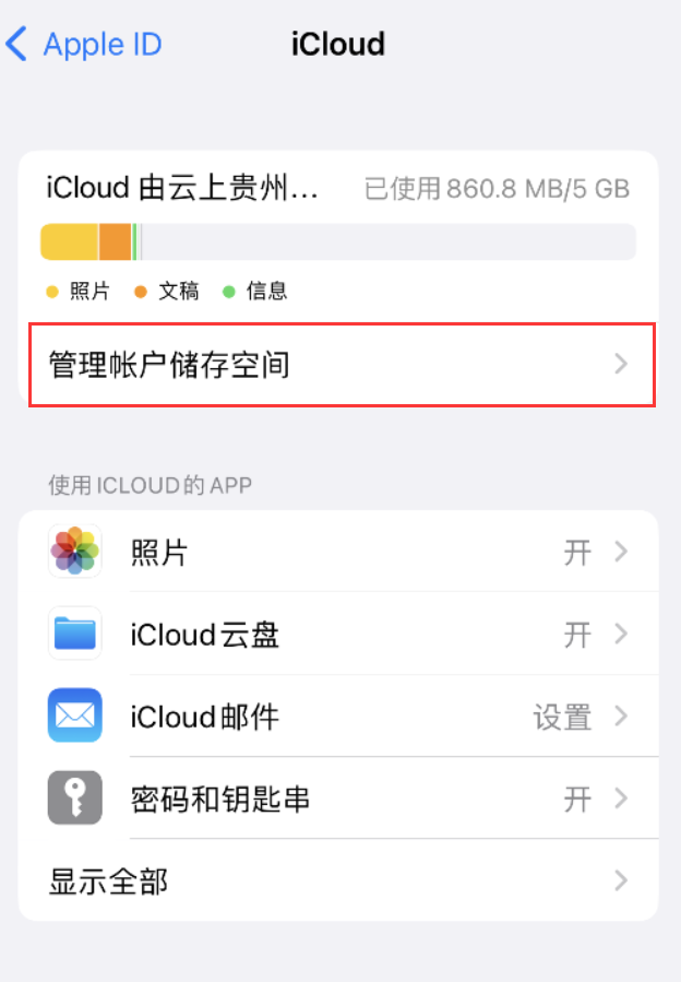 福鼎苹果手机维修分享iPhone 用户福利 