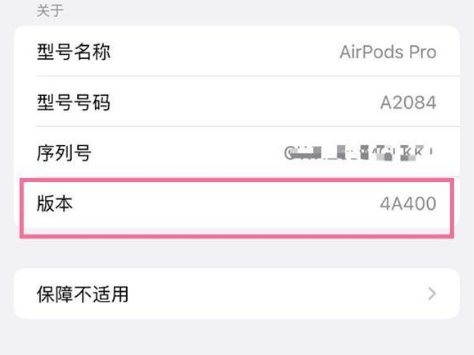 福鼎苹果手机维修分享AirPods pro固件安装方法 