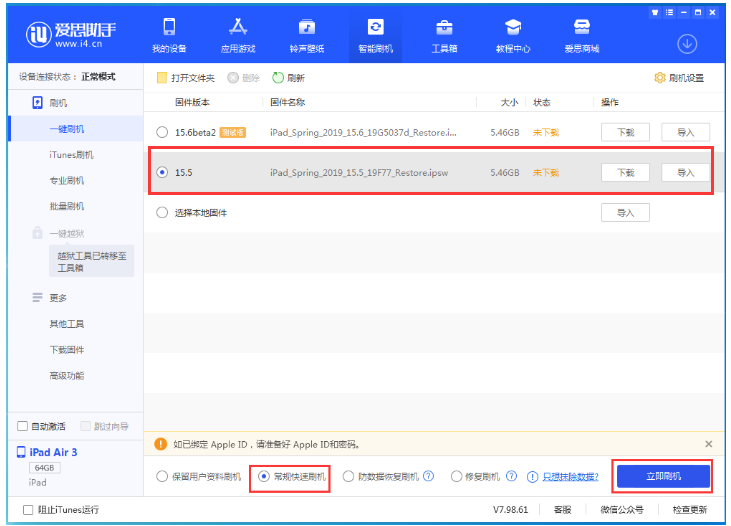 福鼎苹果手机维修分享iOS 16降级iOS 15.5方法教程 
