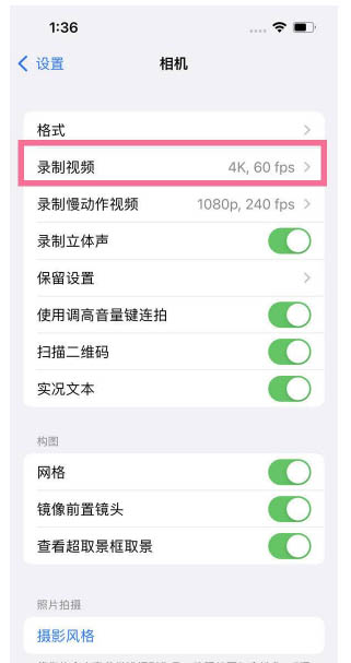 福鼎苹果13维修分享iPhone13怎么打开HDR视频 