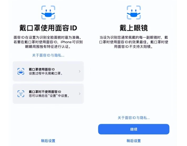 福鼎苹果手机维修分享iOS15.4中的戴口罩使用面容ID好用吗 