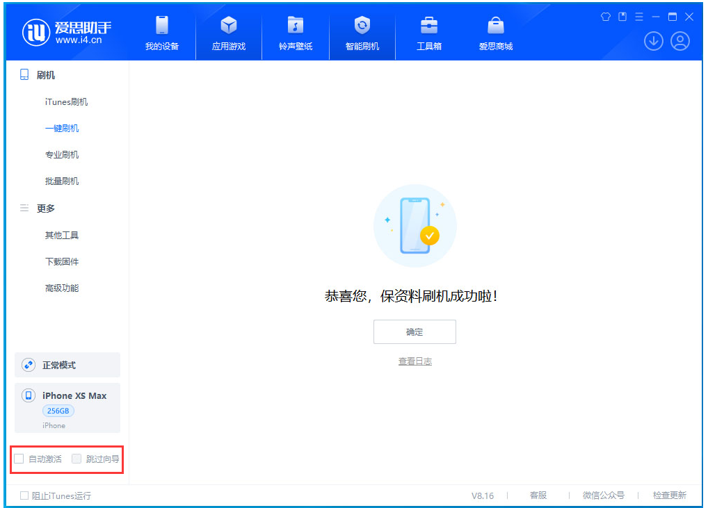 福鼎苹果手机维修分享iOS 17.4.1正式版升级 