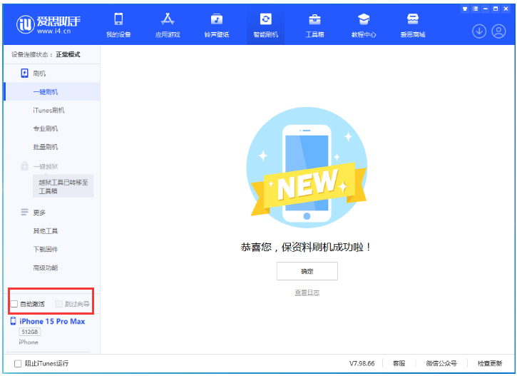 福鼎苹果手机维修分享iOS 17.0.3 正式版升级 