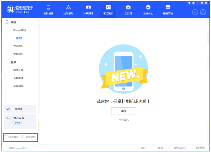 福鼎苹果手机维修分享iOS 17.0.2 正式版升级 