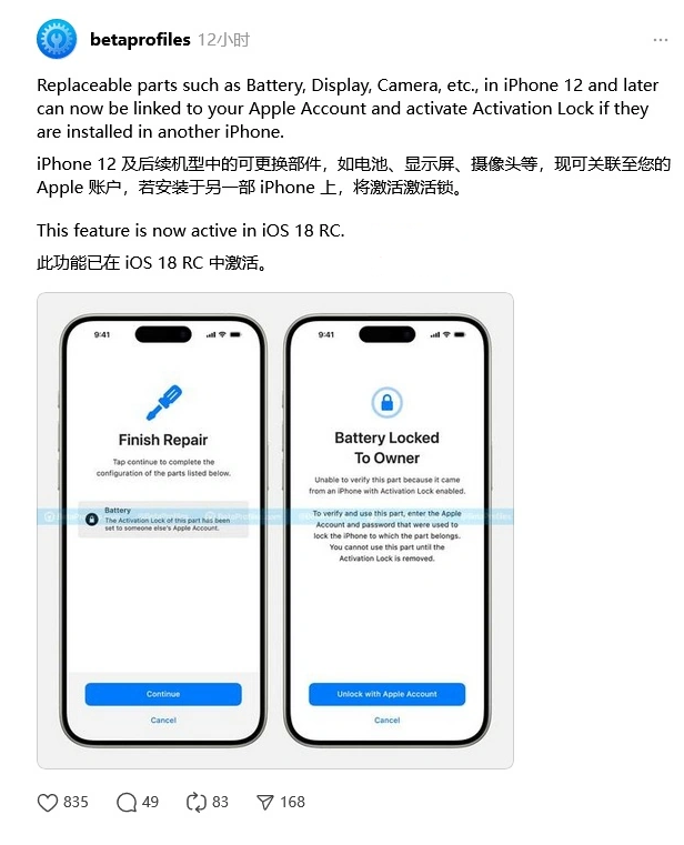 福鼎苹果手机维修分享iOS 18 升级激活锁 