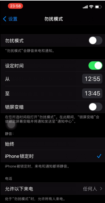 福鼎苹果手机维修分享如何使用iPhone能更好的保护个人隐私 
