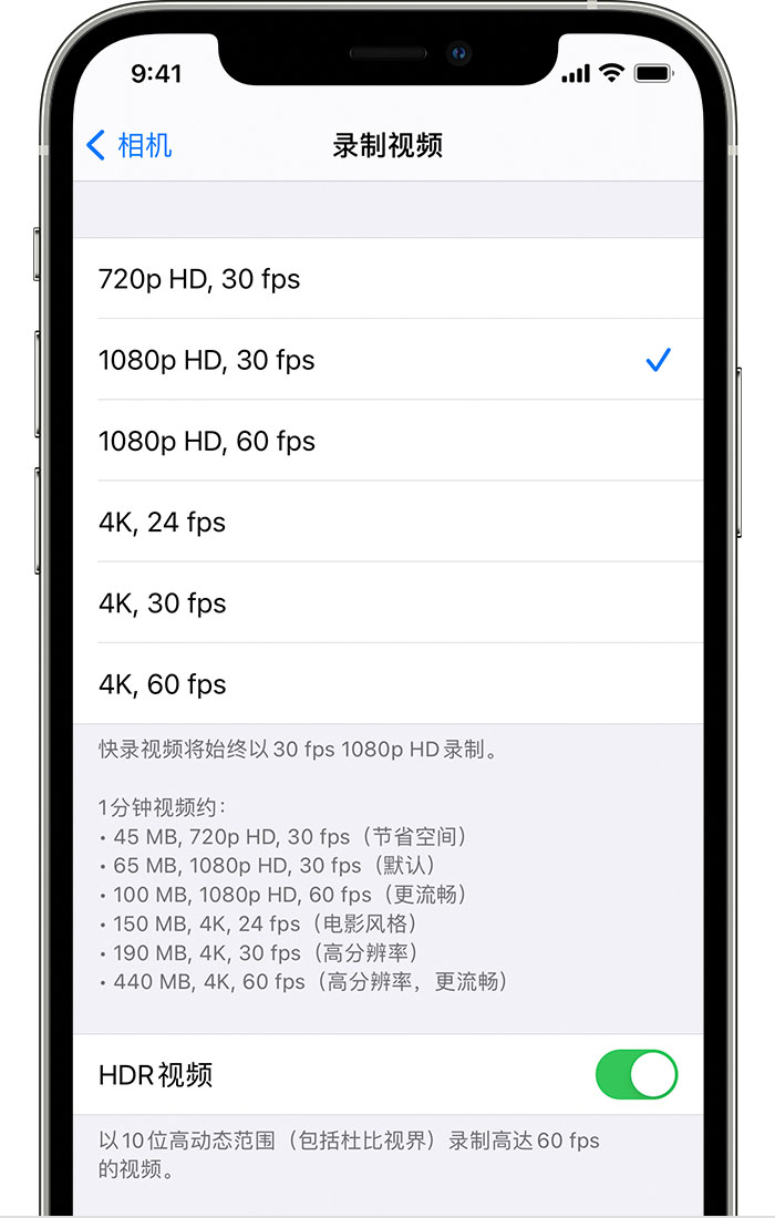 福鼎苹果手机维修分享如何在 iPhone 上播放和录制 HDR 视频 
